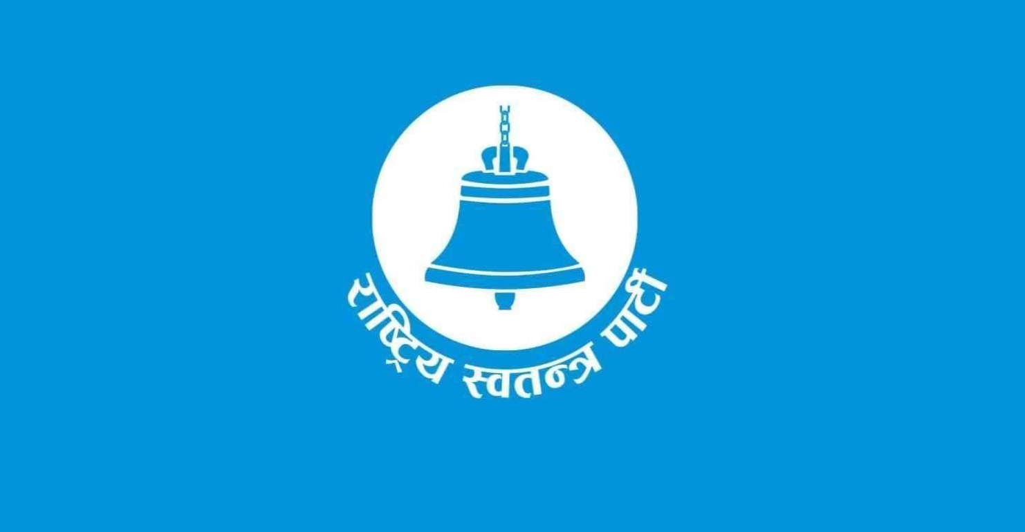 राष्ट्रिय स्वतन्त्र पार्टी मेलम्चीको पहिलो नगर अधिवेशन बहिष्कार : आन्तरिक लोकतन्त्र माथि प्रश्न