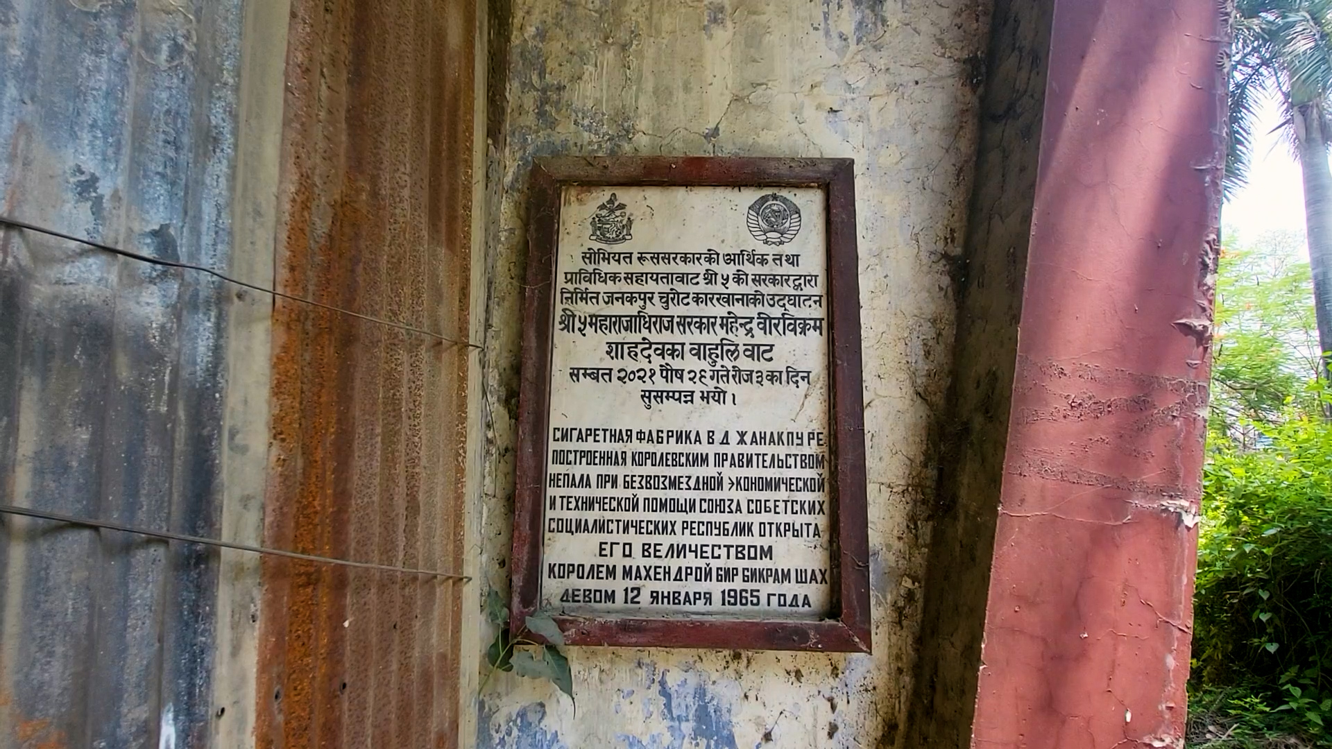 पुन: सुचारु हुने पखाईमा जनकपुर चुरोट कारखाना