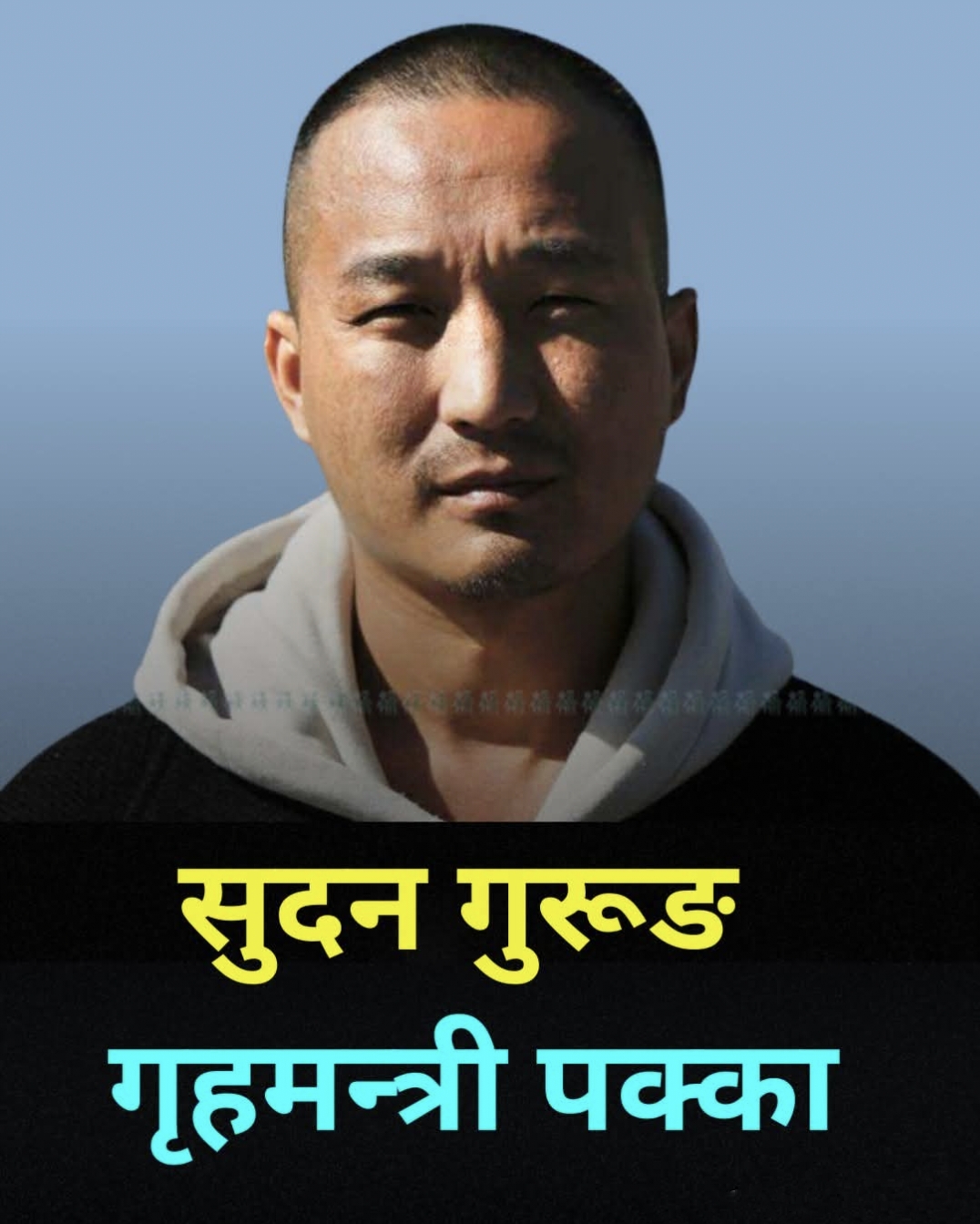 जेनजी आन्दोलनका हाइज्याकर गृहमन्त्री बन्दै!