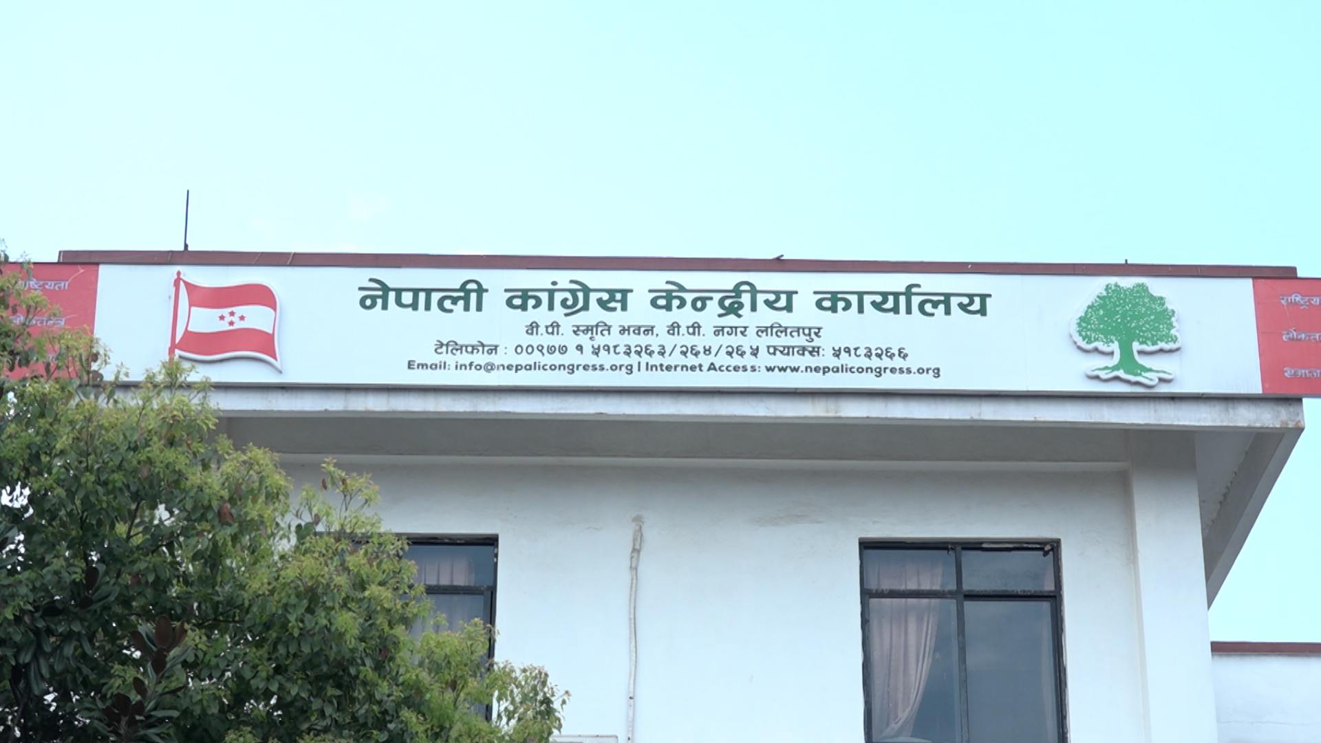 १५ औं महाधिवेशनको मितिसम्बन्धी कांग्रेस अझै अनिर्णित
