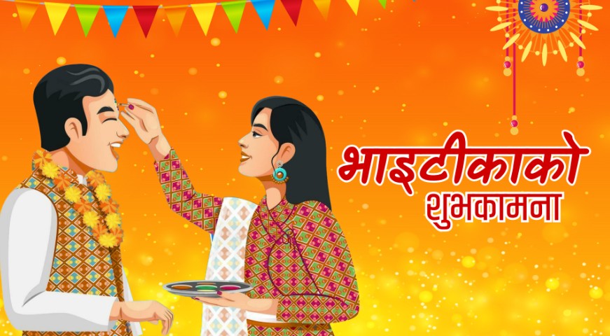 तिहारको मुख्य दिनः लगाइयो भाइटीका, सकियो तिहार