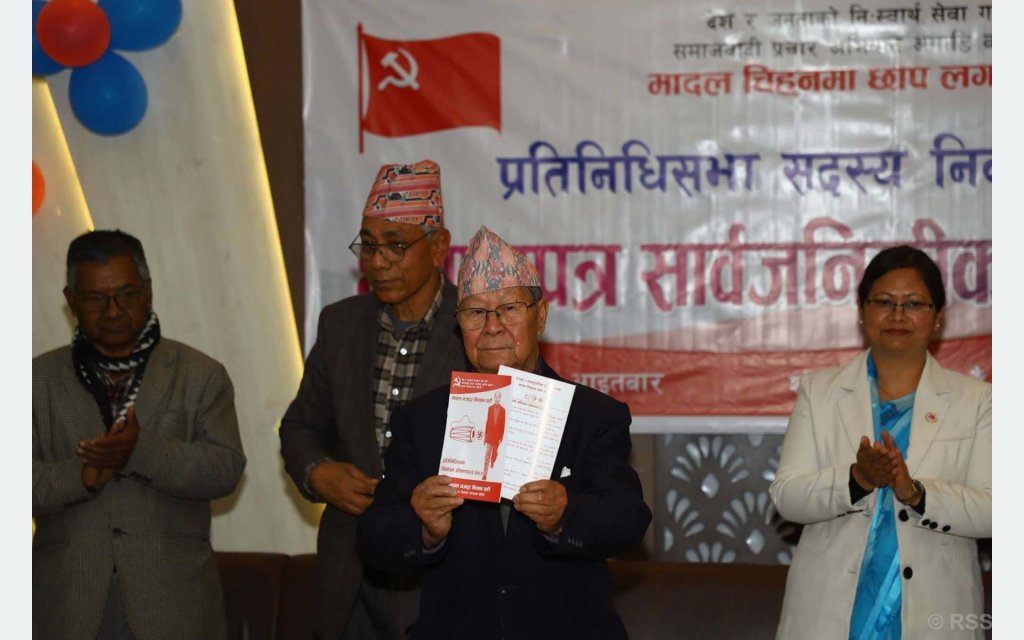 शिक्षा–स्वास्थ्यलाई पूर्ण रूपमा निःशुल्क गर्ने नेमकिपाको घोषणा